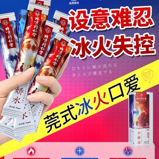 Ice Fire dual sensation