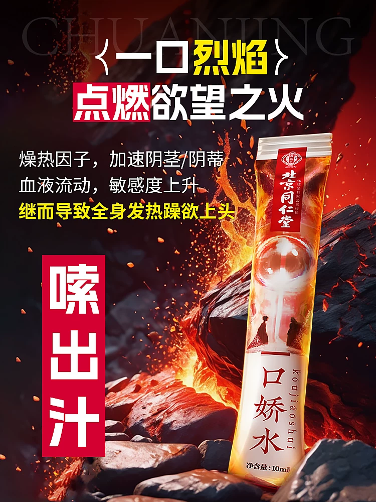 Ice Fire dual sensation