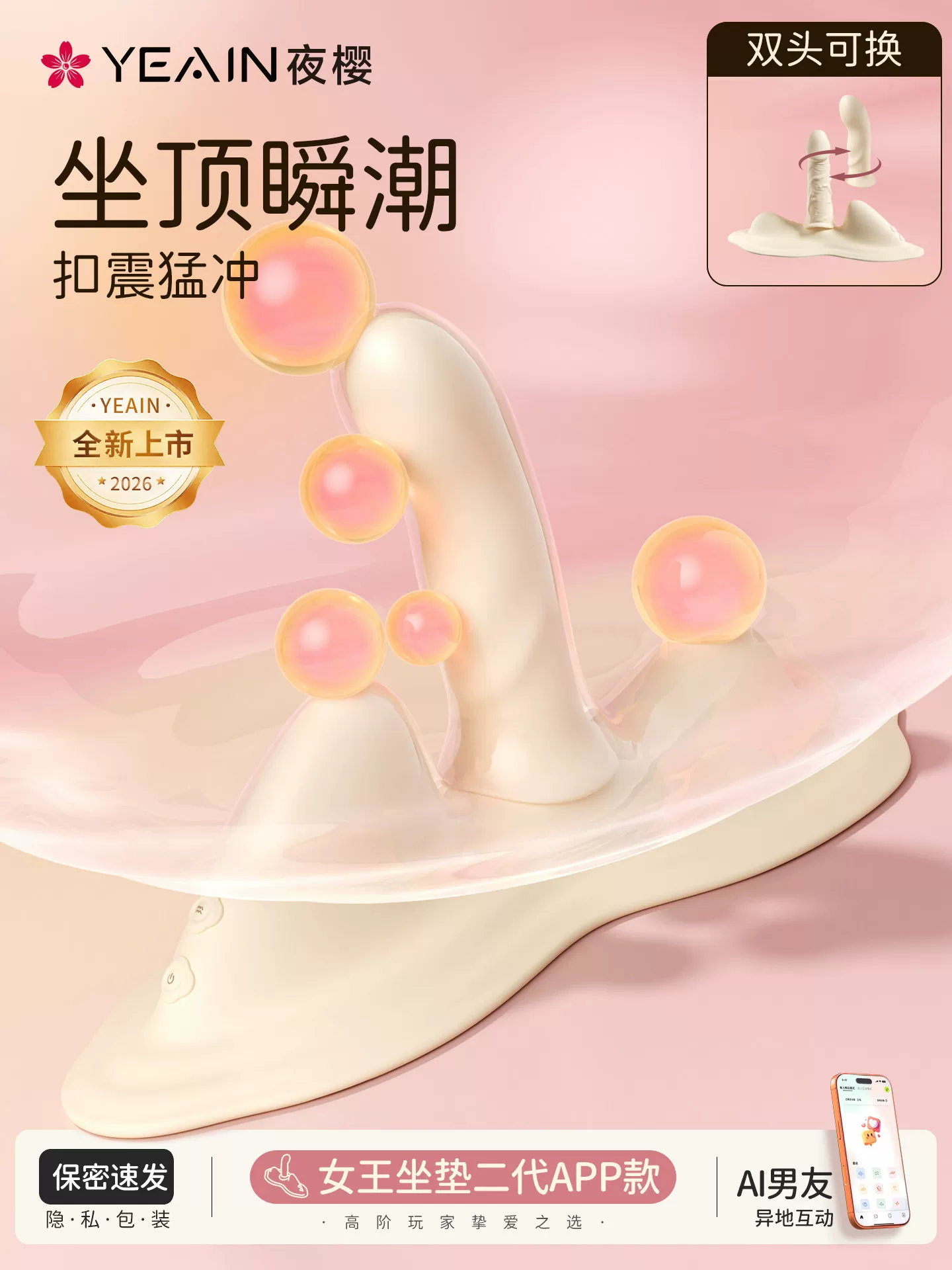 Yezakura adult female masturbation