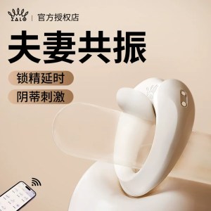 ZALO Yueneng Ring Vibration