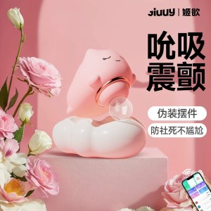 Yuexiatu sucks vibrator female